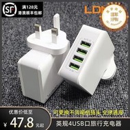 LDNIO英規香港版旅行可攜式多口多孔USB充電器手機萬能快充充電頭