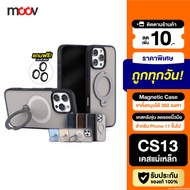 [1-Day Delivery Pack] Moov CS13 Magnetic Case Camera Lens Mobile Phone 16 pro max/15/14/13/12/11 Iph