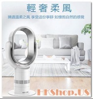 DEYLINGHS - 德國技術無葉風扇 短款 藍/銀兩色 插頭：英標（三腳）2A (QG102 Pro) 包順豐直寄香港各區地址