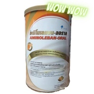 AMINOLEBAN-ORAL อะมิโนเลแบน-ออราล ขนาด 450 กรัม  อาหารทางการแพทย์ ชนิดโภชนาการครบถ้วนเฉพาะผู้ป่วยด้ว