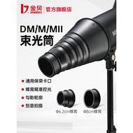 [Quick Shipping Concentrating Tube] Beam Snoot Jinbei DII/DM/M/MII Beam Snoot Pig Mouth Studio Flashing Light Honeycomb Grid Baorong Mouth Concentrating Tube Shooting Still Life Partially Lighting Creative Modeling Universal Beaming Accessories