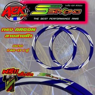 วงล้อ Sstrong ทรง ARGON ลายสายฟ้า ขนาด 1.40-17 ราคาต่อ 1 คู่ซื้อ 1 คู่ ฟรีเสื้อยืดเอสตรอง 1 ตัว วงล้