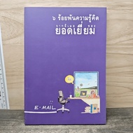 6 Hundred Thousand Knowledge From Excellent Email ️1177807