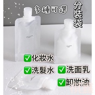 [MO Treasure] Taiwan Ready Stock Travel Packing Bag Packing Bag Packing Can Disposable Packing Bottl