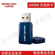 Mercury AX900 UX9 Drive-Free usb Dual-Band Network Card Desktop Receiver USB Computer wifi6 5g Mercu