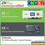 ZKTeco EC10-EX16 Elevator Control Lift Use Board From And Software ZK Online Module
