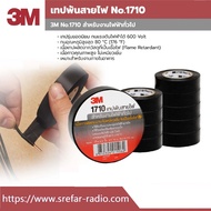 3M 1710 Electrical Tape Black Row Lift Up (10 Rolls)