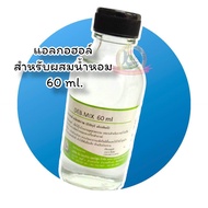 แอลกอฮอล์สำหรับผสมน้ำหอม(DEB.MIX)