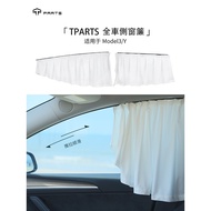Tesla Model3/Y Window Side Window Sunshade Slide Rail Type Sunscreen Sunshade