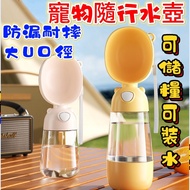 Pet Portable Water Bottle Cup Two-In-One Outing Dog Dog Water Bottle Pet Water Bottle Dog Bowl