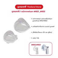 หน้ากากพ่นละอองยา สำหรับเครื่องพ่นละอองยา Yuwell รุ่น M102, M103