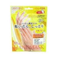 取下後保濕手膜