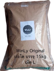 อาหารปลาWinLy Koi Food บรรจุ 15 kg Made in Japan มีสองสูตรOriginalและwinLy Plus+ของแท้