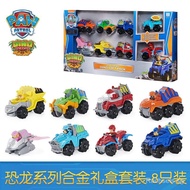 Paw Patrol Li Da Gong Toy Alloy Series Dog Collection Set Alloy Small Recovery Vehicle Children's Toys
