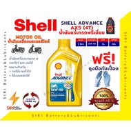 ! Shell AX5 4T Engine Oil 1 Liter Motorcycle Can Be Used With All Models. Brands