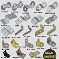 Furniture Color Iron L-Shaped Right-Angle Code Z-Shaped Bow-Shaped Angle-Covered Hardware Connector 