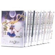 包邮现货 美少女战士漫画1-10本全套完结 大本超清晰珍藏版含番外