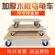 Wooden Board Platform Trolley Tortoise Car Trolley Inserts and Arranges Cart Handling Trailer Plastic Small Trolley Four-Wheel Stackable