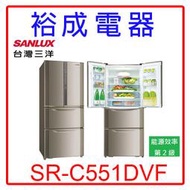 【裕成電器‧實體店面】SANYO三洋變頻551L下冷凍四門冰箱SR-C551DVF另售GN-HL567SV 惠而浦