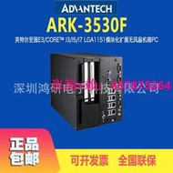 【可開發票】研華嵌入式無風扇低功耗工控機ARK-3530 F工業電腦I5-6500處理器