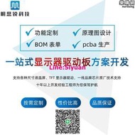 10.1寸mipi觸控螢幕hdmi轉mipi驅動板 反向控制電路板p方案開發