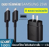 ชุดชาร์จ Samsung NOTE 10 หัวชาร์จ+สายชาร์จ Super Fast Charger PD ชาร์จเร็วสุด 25W TYPE-C to USB C Cable รองรับ รุ่น NOTE10 A90/80 S10 S9 S8 OPPO VIVO XIAOMI HUAWEI และโทรศัพท์มือถืออื่น