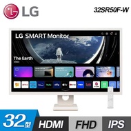 【LG 樂金】32SR50F-W 32吋 FHD IPS智慧型螢幕