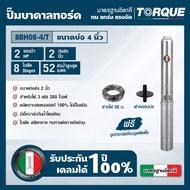 TORQUE TQ-SP-8BH08-4/T ปั๊มบาดาลทอร์ค ชุด Submersible Pump 2.0 HP. 8 ใบพัด 2" บ่อ 4" 380V.