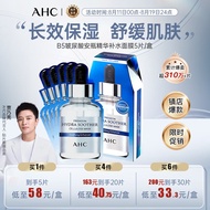 AHC升级B5玻尿酸安瓶精华补水面膜5片/盒 男女适用生日礼物送女友