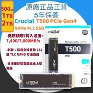 CRUCIAL - 500GB T500 PCIe Gen4 NVMe M.2 2280 SSD 無散熱器 (CT500T500SSD8) -【原裝正貨】