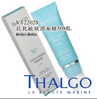 THALGO 面膜COLD CREAM 凝潤面膜