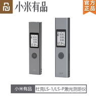 Xiaomi Youpin Duke LS-1/LS-P Laser Rangefinder High Precision Handheld Room Ruler Red.External Measu
