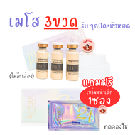 [แถมฟรี!! เซรั่ม21day ] เมื่อซื้อเมโสเซรั่ม ทุกออเดอร์👉 [แบบแยกขายจะไม่มีกล่อง] Seyoul MESO Serum 10x White บีบีครีมกลอส Hyaluronic*ของแท้100%