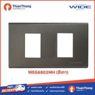 Panasonic หน้ากาก ฝา 1-3 ช่อง รุ่น Wide Series WEG6801 WEG6802 WEG6803 MB MH