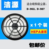 Xiaogou Vacuum Cleaner Accessories D-962 D-987HEPA Air Inlet Black Sponge Filter Element Second Piec