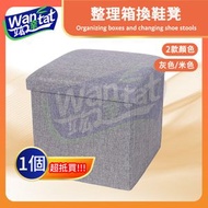 整理箱換鞋凳/可折疊棉麻收納凳/沙發換鞋凳/可摺疊收納箱/多用途棉麻儲物櫈/布藝成人收納椅/30x30x30 cm - 灰色