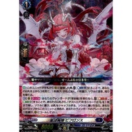 CF VANGUARD DZ-BT02/006 DZ-BT02/SR10 Clerical Star Demonic Lady, Bifrons <SR/RRR>