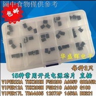 Tyk 9.7 Switching Power Chip Pack VIPER22A-12A-17L THX202-203 DH321 Q100 A6059 Y6GW