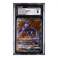新箱識 🌟5月新貨🌟 現貨 鑑定卡 遊戲卡 Graded Card Pokemon 卡 PTCG 寶可夢 日版 Aerodactyl GX SM11 100/094 プテラ  化石翼龍  GX SR 