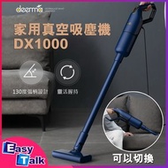 德爾瑪 - Deerma 德爾瑪 真空吸塵機 DX1000 – 家用 站立式 手持式 寵物 打掃 吸塵器 家居清潔