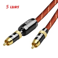 ERTK Coaxial Audio RCA to RCA สาย Coaxial รุ่นพิเศษ