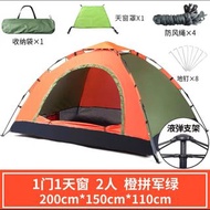 TENT 露營用品 2人 液壓式速開自動戶外帳篷 露營帳篷 野營帳篷 彈簧帳篷
