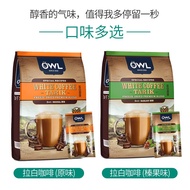 Owl White Coffee Tarik 3in1 Instant Coffee Arabia OWL White Coffee Tarik Halzenut Original Coconut Sugar