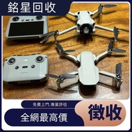 航拍機 DJI Mavic Air2 / Air2s /Air3 / FPV / Avata / Avata2 / NEO combo/FLIP/Mavic 2 Pro/Zoom / Mavic 3 