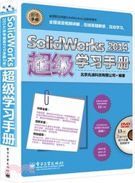 SolidWorks 2014超級學習手冊（簡體書）