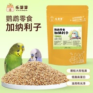新品现货鹦鹉加纳利子鸟粮饲料鸟食虎皮玄凤牡丹小太阳珍珠鸟专用粮食零食Parrot Ghana Lizi Bird Food Feed Bird Food Tiger Skin Xuan20251229