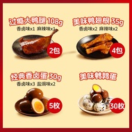 Braised and Marinated Snacks Gift Pack 41 Pieces