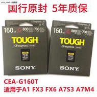 國行Sony/索尼160G CEA-G160T CFexpress Type A存儲卡A7S3 G320T