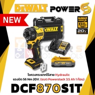 DEWALT ไขควงกระแทกไร้สาย 20V DCF870N Hydraulic แรงบิด 56 นิวตันเมตร ความยาวตัวเครื่อง 101 มม. ปรับโห