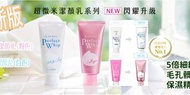 日本新版SHISEIDO 資生堂 Perfectwhip洗顏專科洗面奶120g